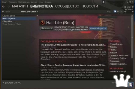 Half-Life теперь и на Linux