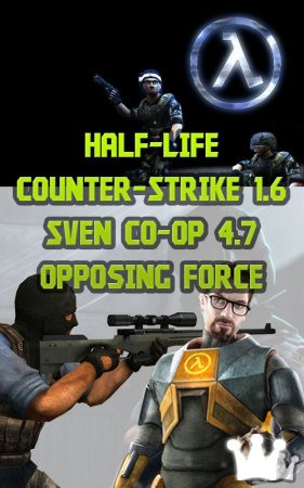 Модификации Half-Life (Все необходимое для игры на наших серверах)